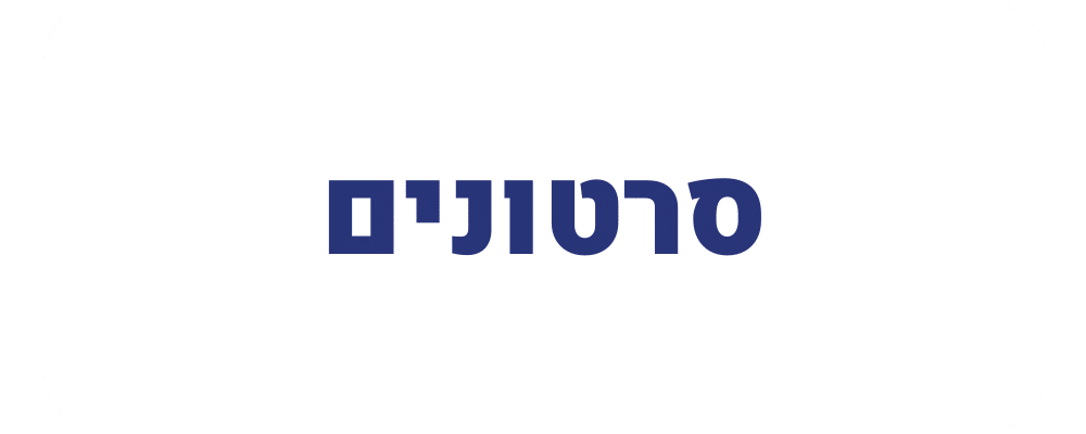 סרטונים