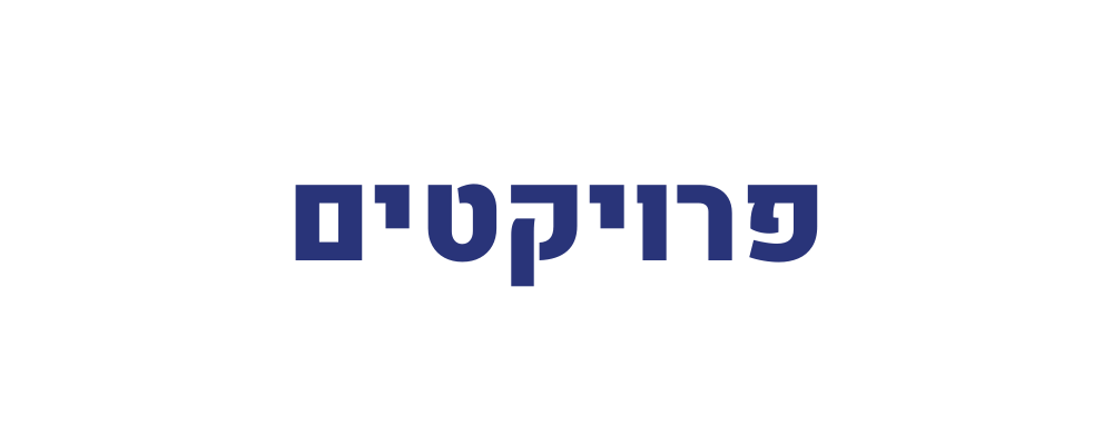 פרויקטים