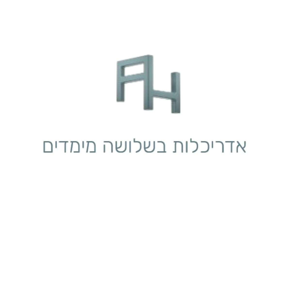 Read more about the article עמיחי הומינר