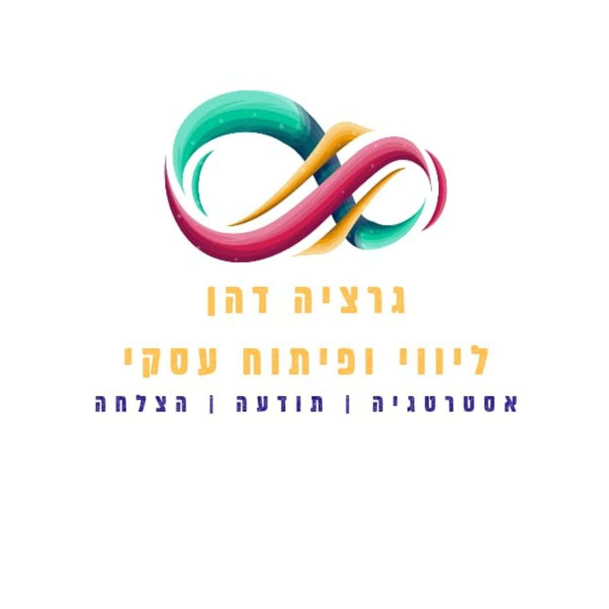 Read more about the article גרציה דהן