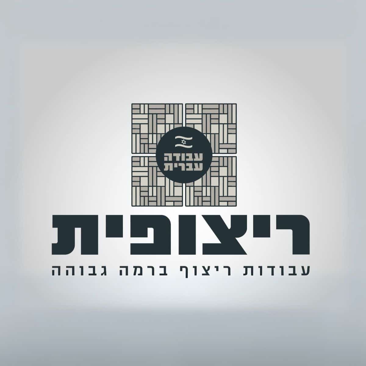 Read more about the article עידן ברזילי