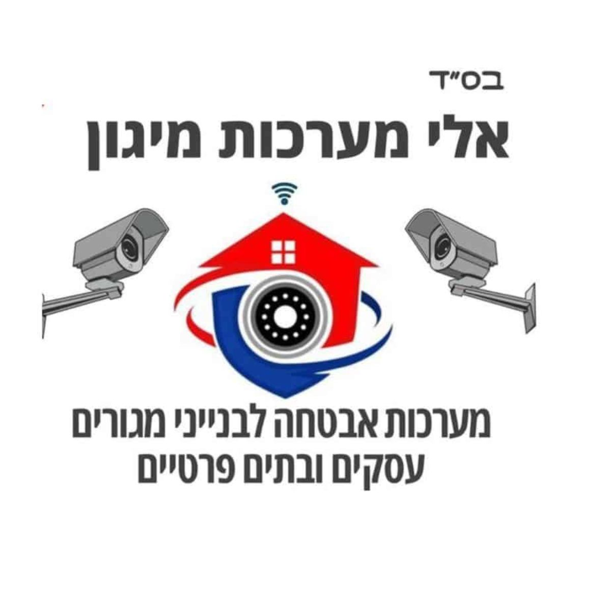 Read more about the article אלי עמר