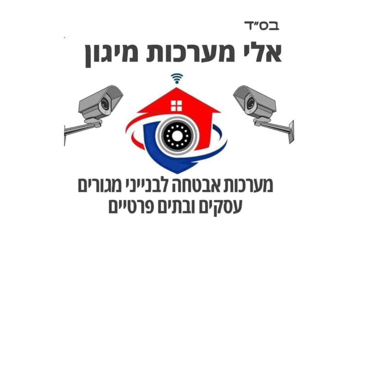 Read more about the article אלי עמר