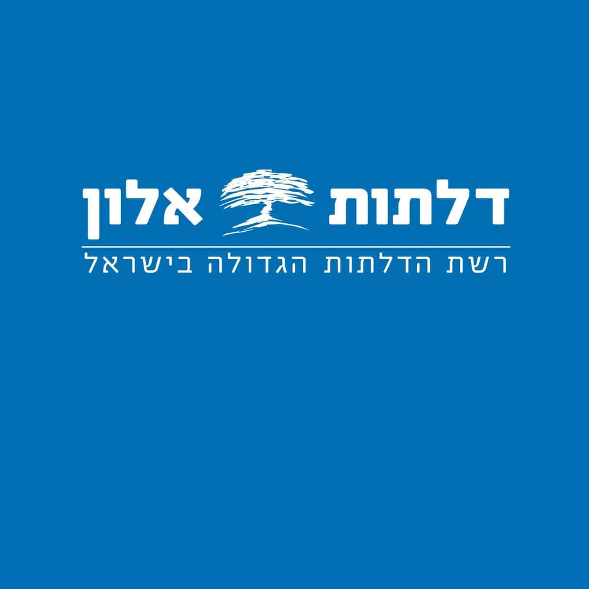 Read more about the article דלתות אלון