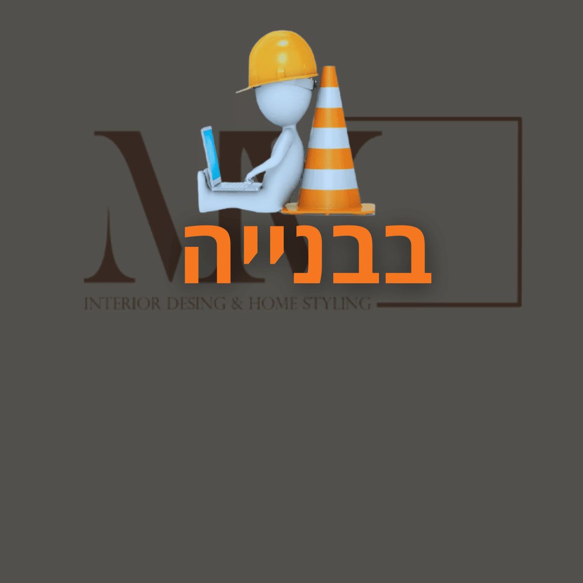 Read more about the article מרי וילנר
