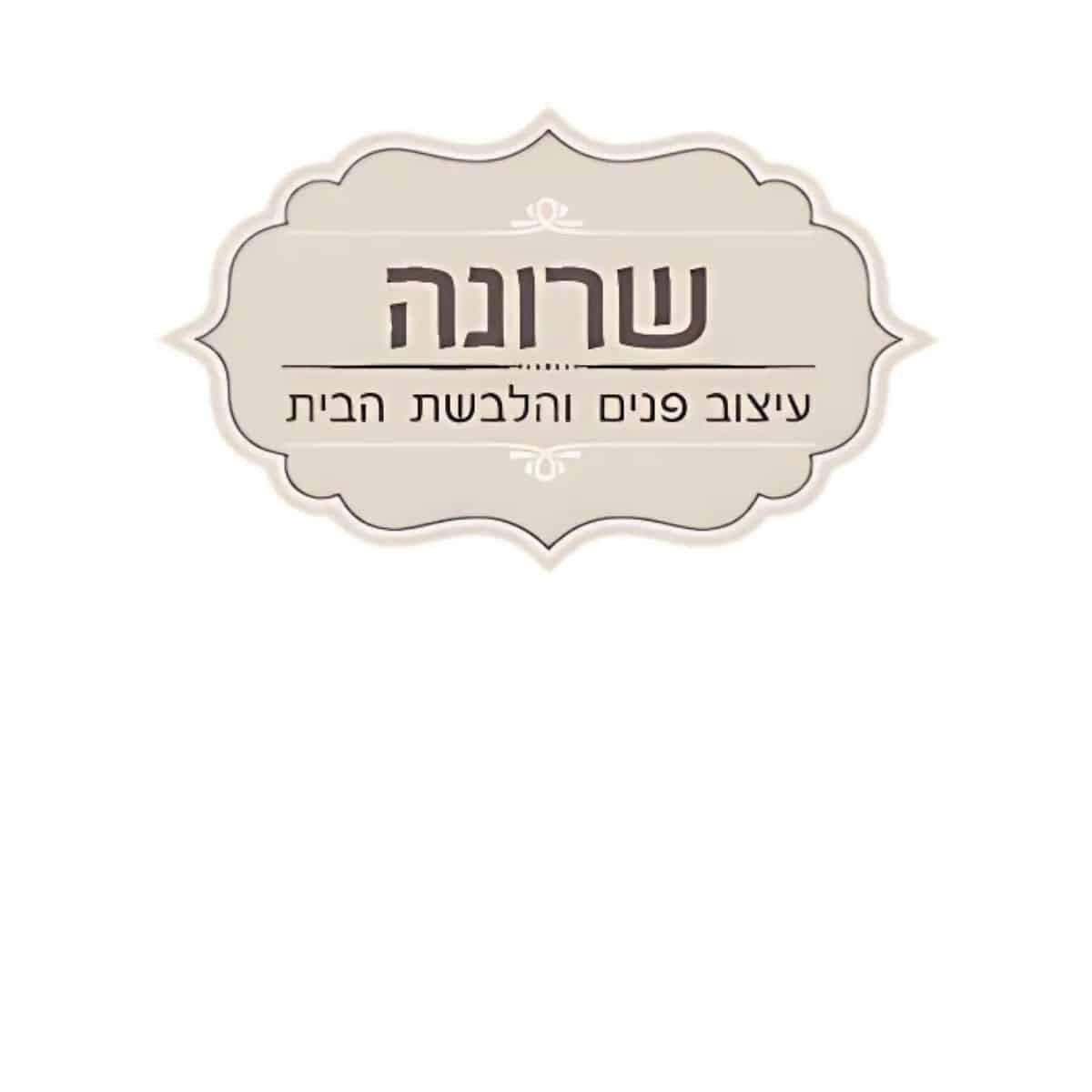Read more about the article שרונה דושנסקי