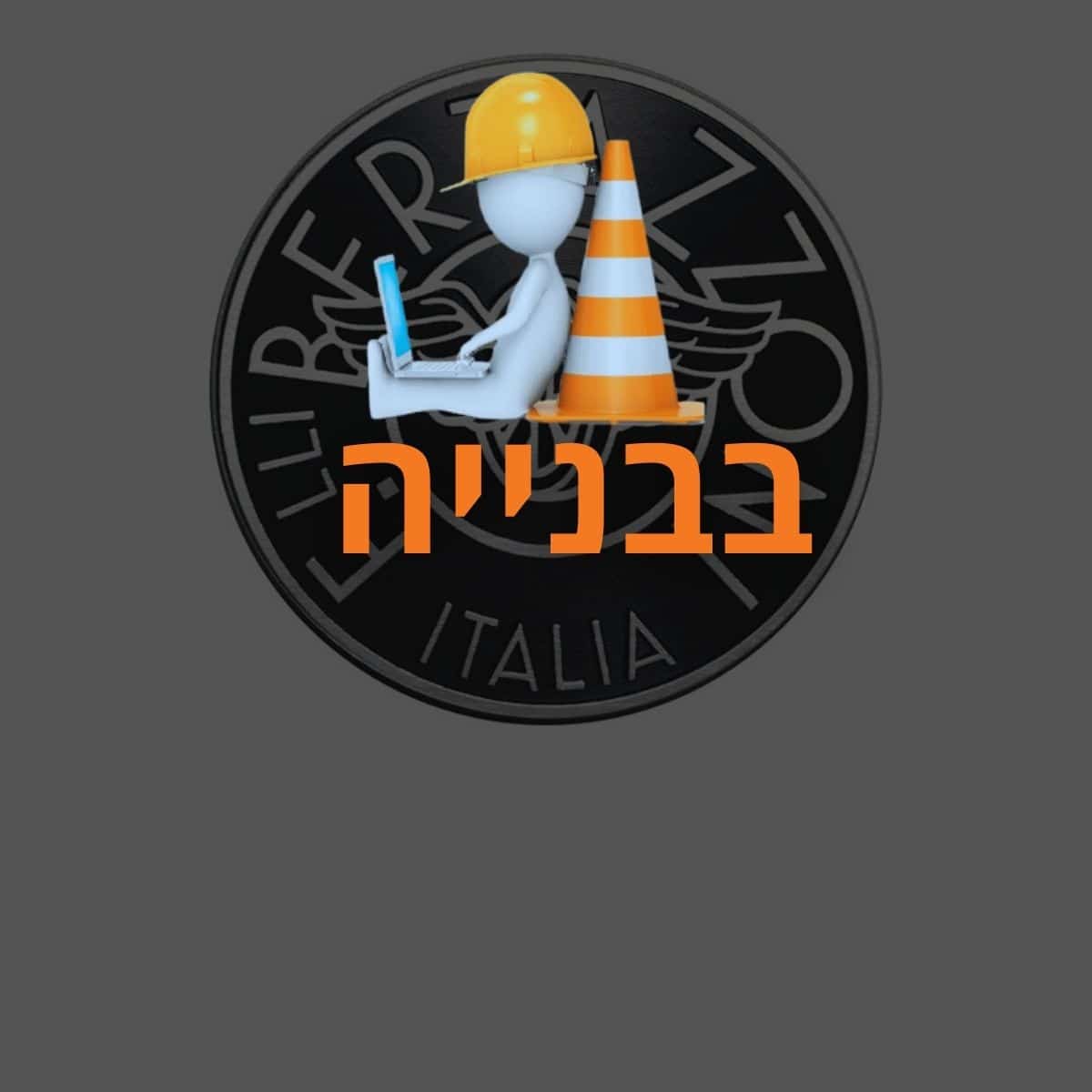 Read more about the article יצחק עוזרי