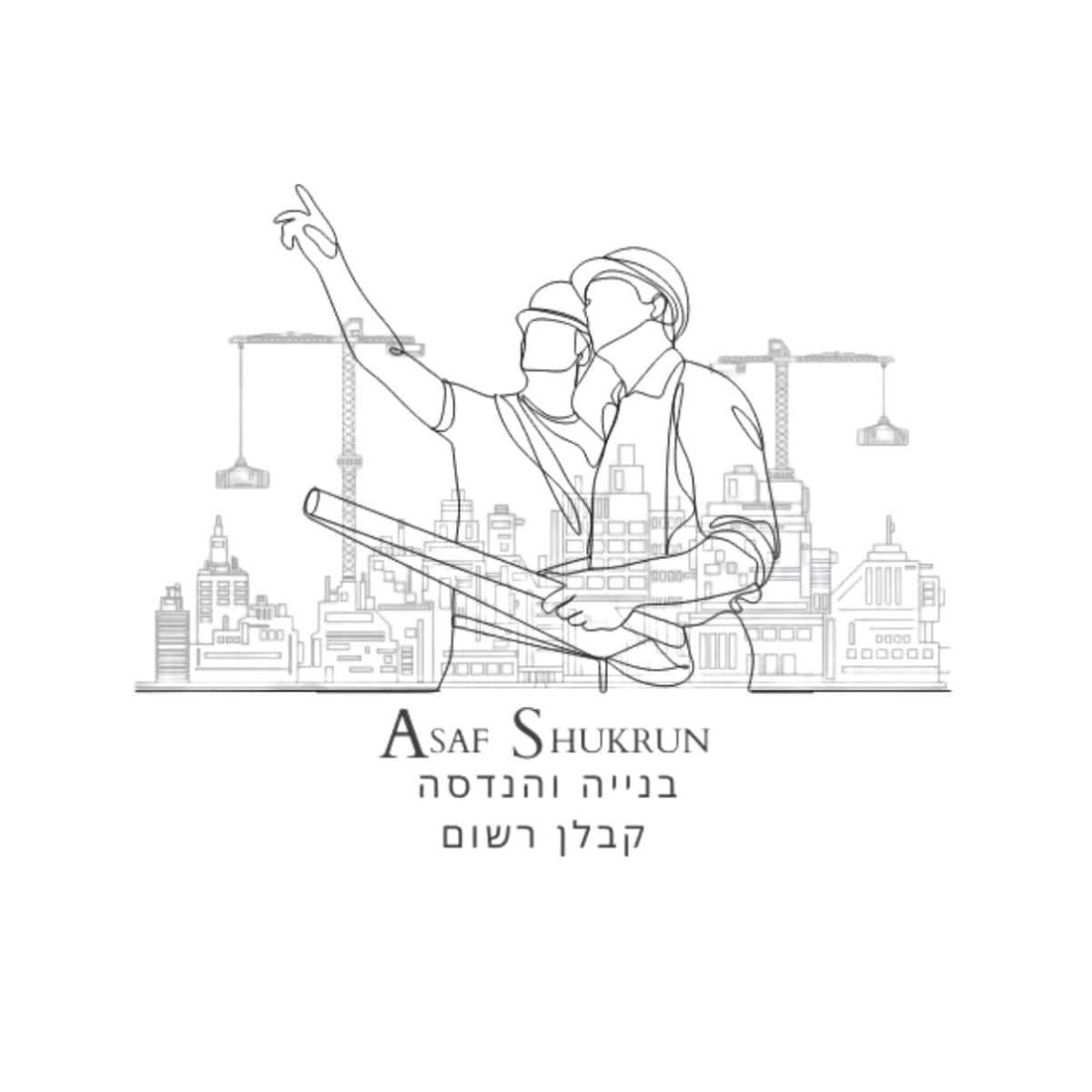 Read more about the article אסף שוקרון