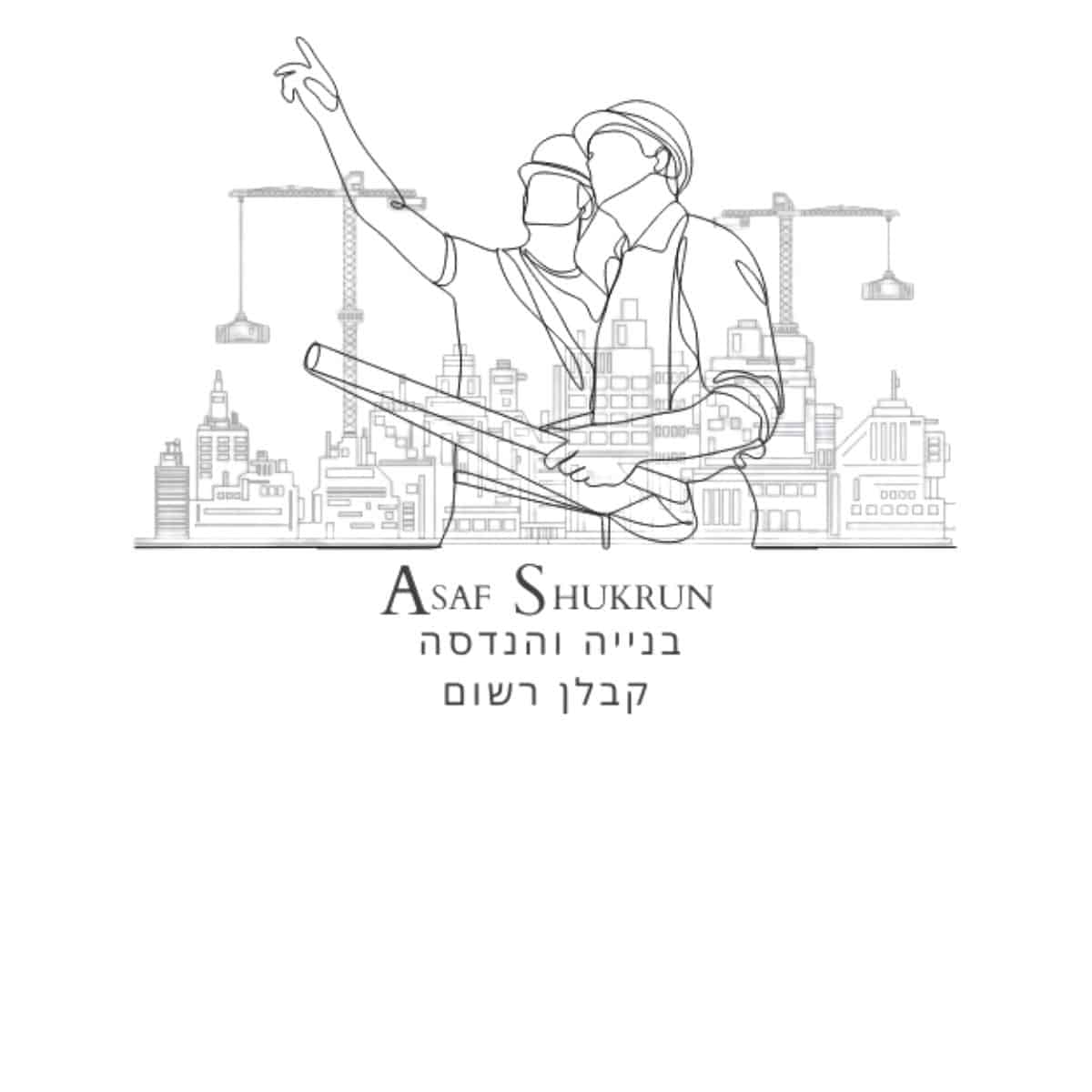 Read more about the article אסף שוקרון