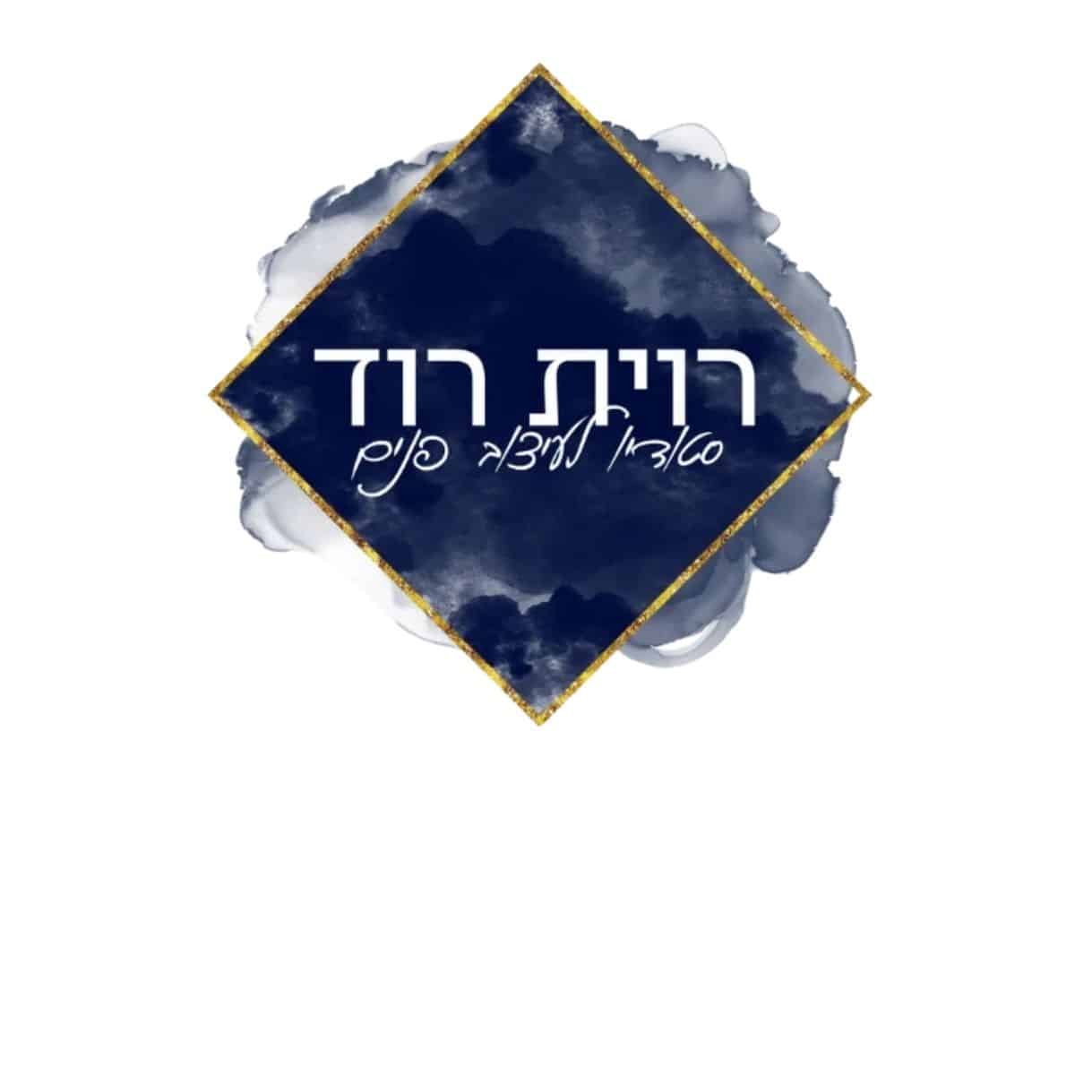 Read more about the article רוית רוד