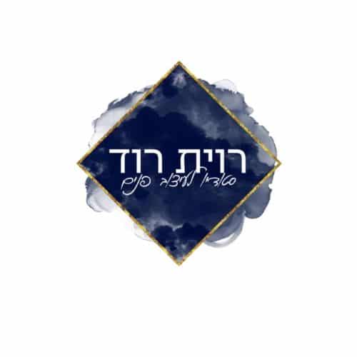 Read more about the article רוית רוד