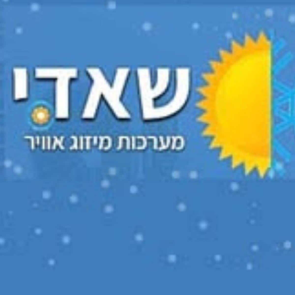Read more about the article שאדי קור