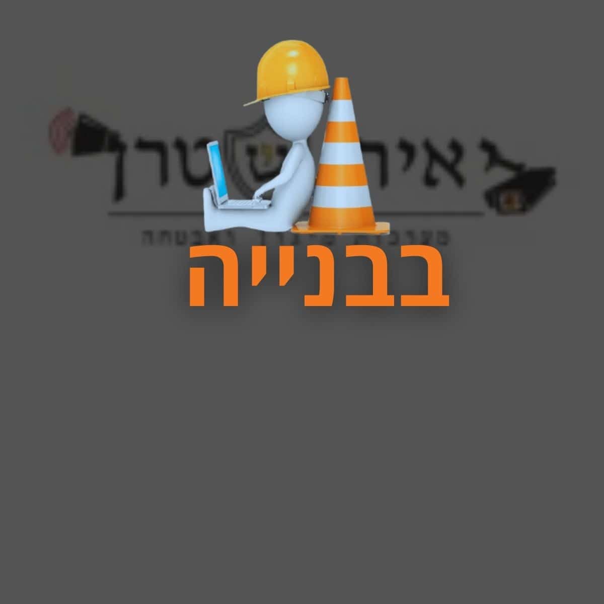 Read more about the article יאיר שטרן