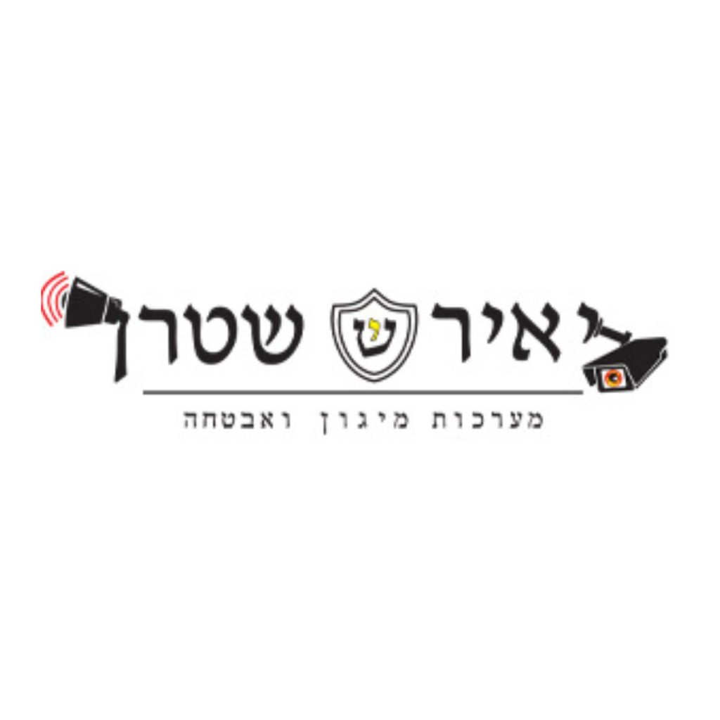 יאיר שטרן - מערכות מיגון ואבטחה