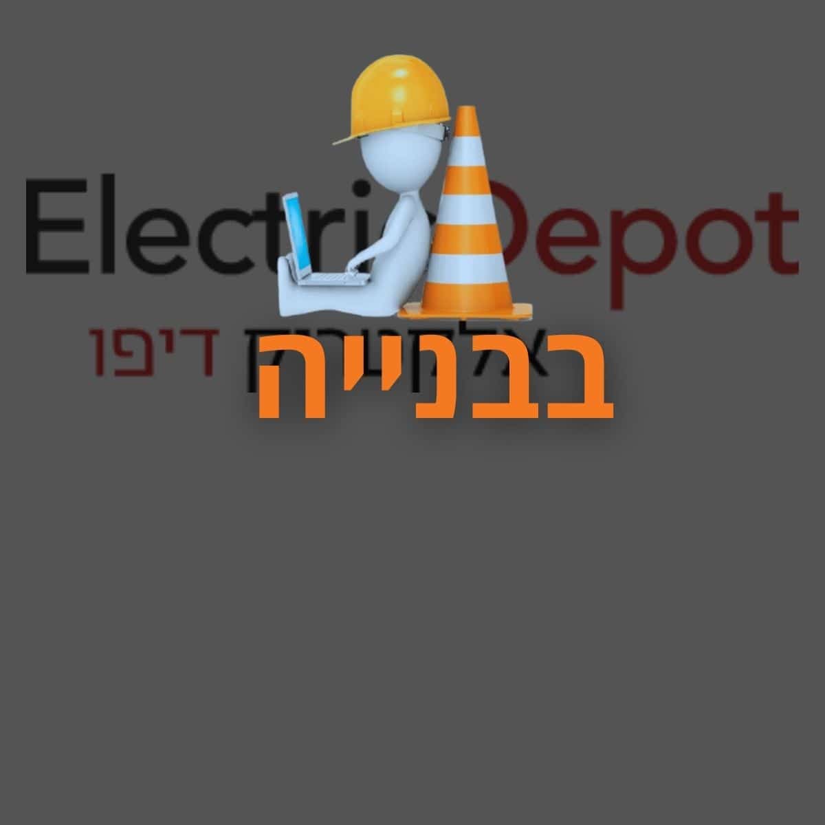 Read more about the article יהודה אלסטר