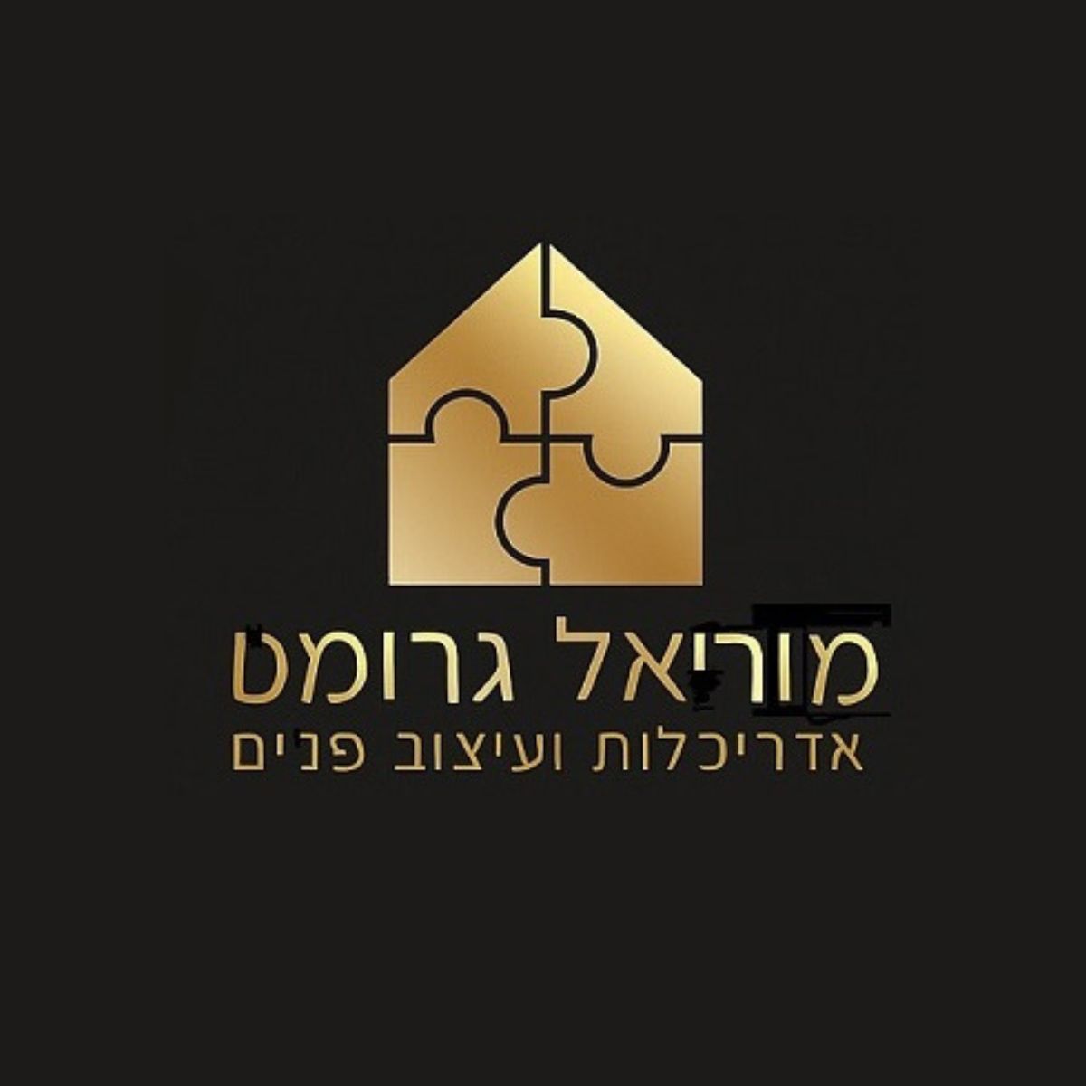 You are currently viewing מוריאל גרומט