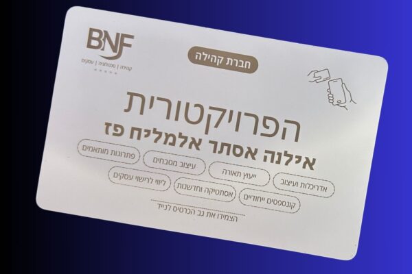 אירוע חיבורים הגדול של BNF NFC מתכת בחריטה