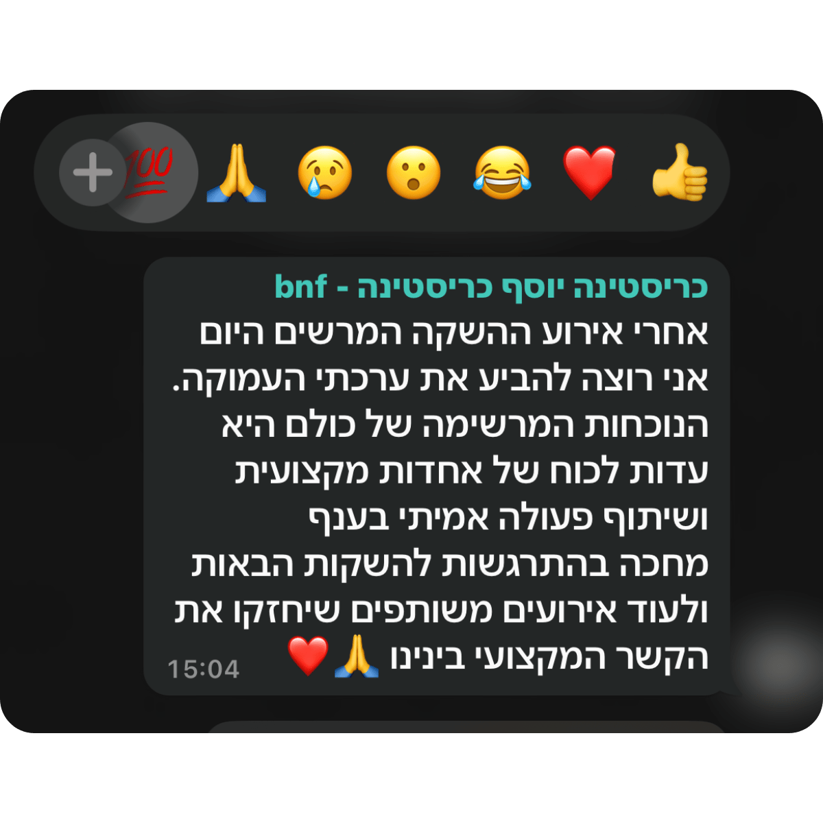 קהילת-BNF-תגובות-מאירוע-השקה-18.png