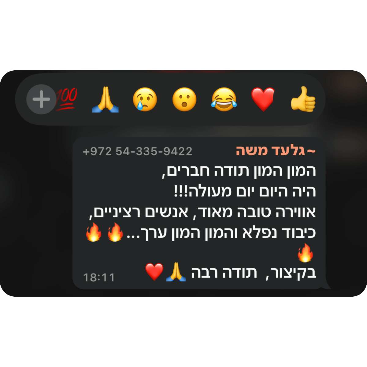 קהילת-BNF-תגובות-מאירוע-השקה-19.png