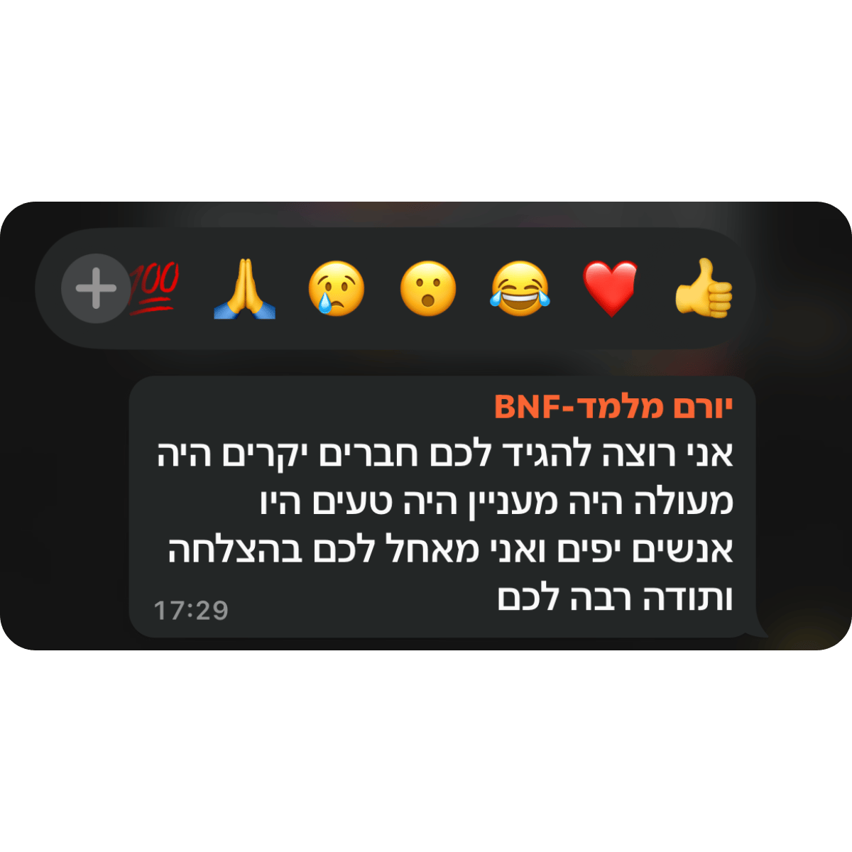 קהילת-BNF-תגובות-מאירוע-השקה-22.png