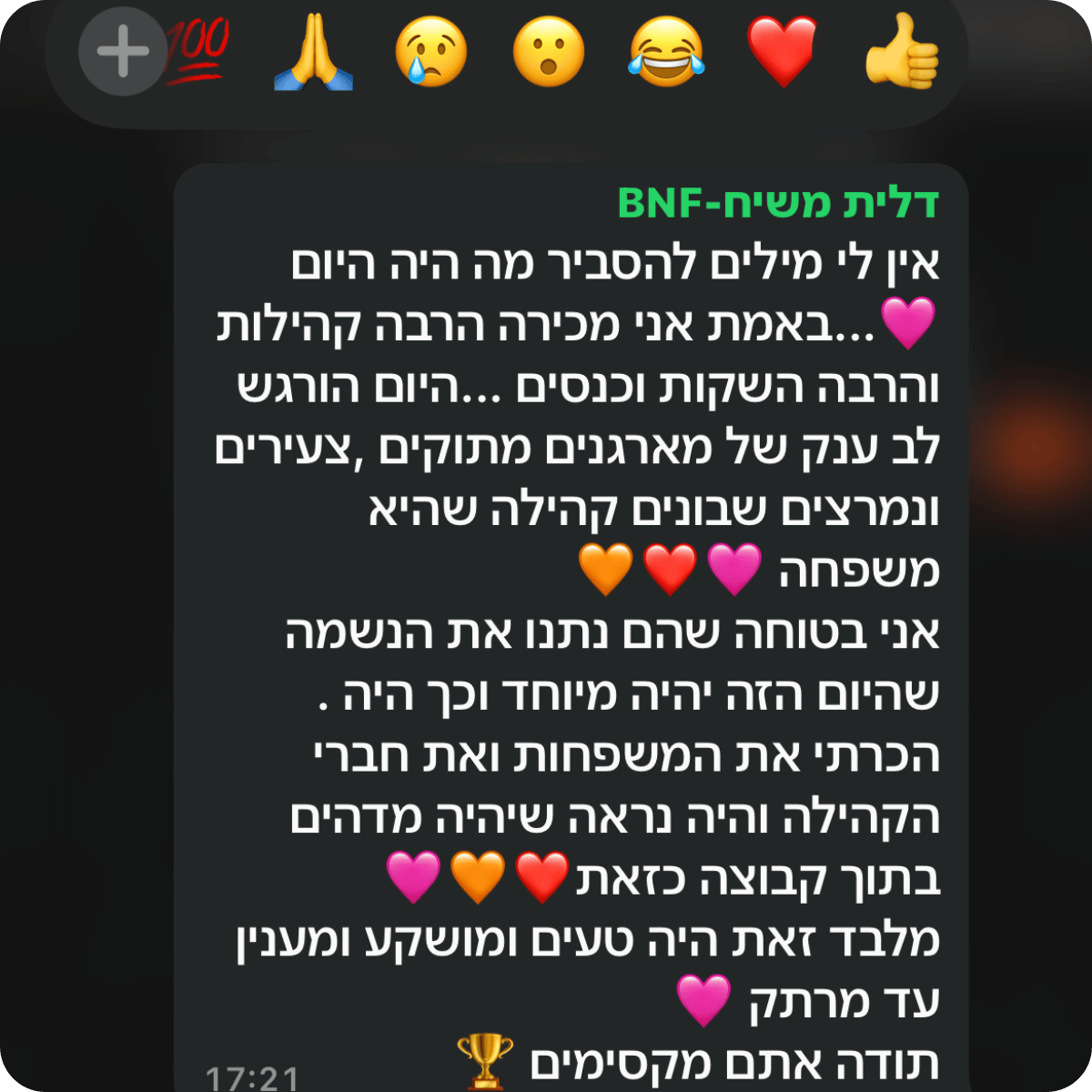 קהילת-BNF-תגובות-מאירוע-השקה-23.png
