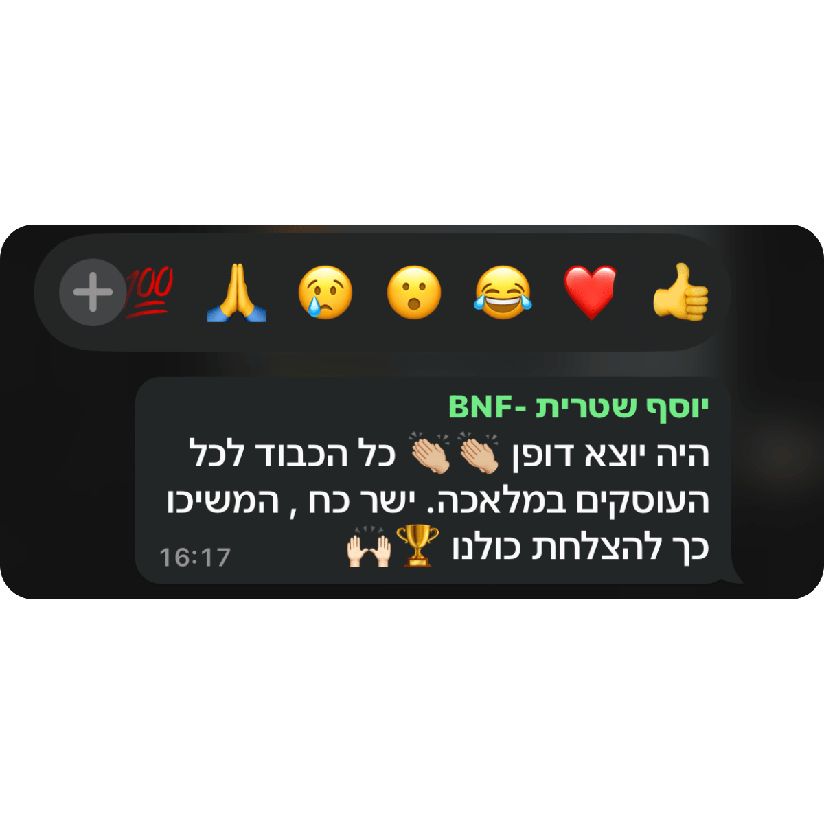 קהילת-BNF-תגובות-מאירוע-השקה-25.png