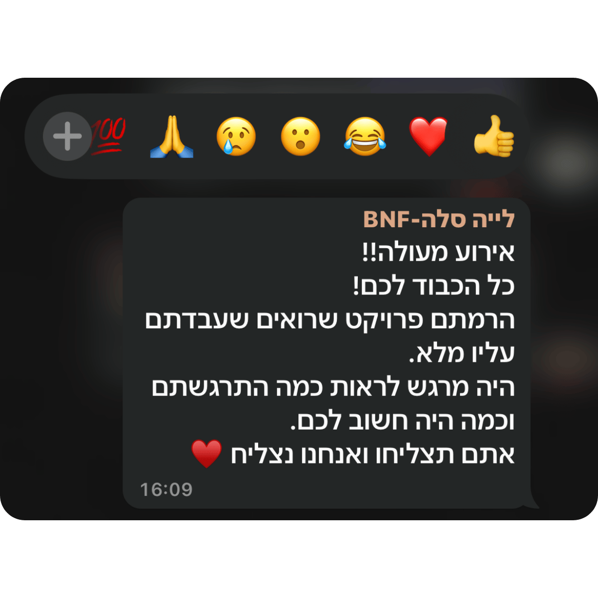 קהילת-BNF-תגובות-מאירוע-השקה-29.png