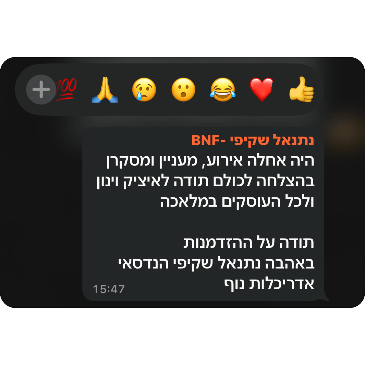 קהילת-BNF-תגובות-מאירוע-השקה-32.png
