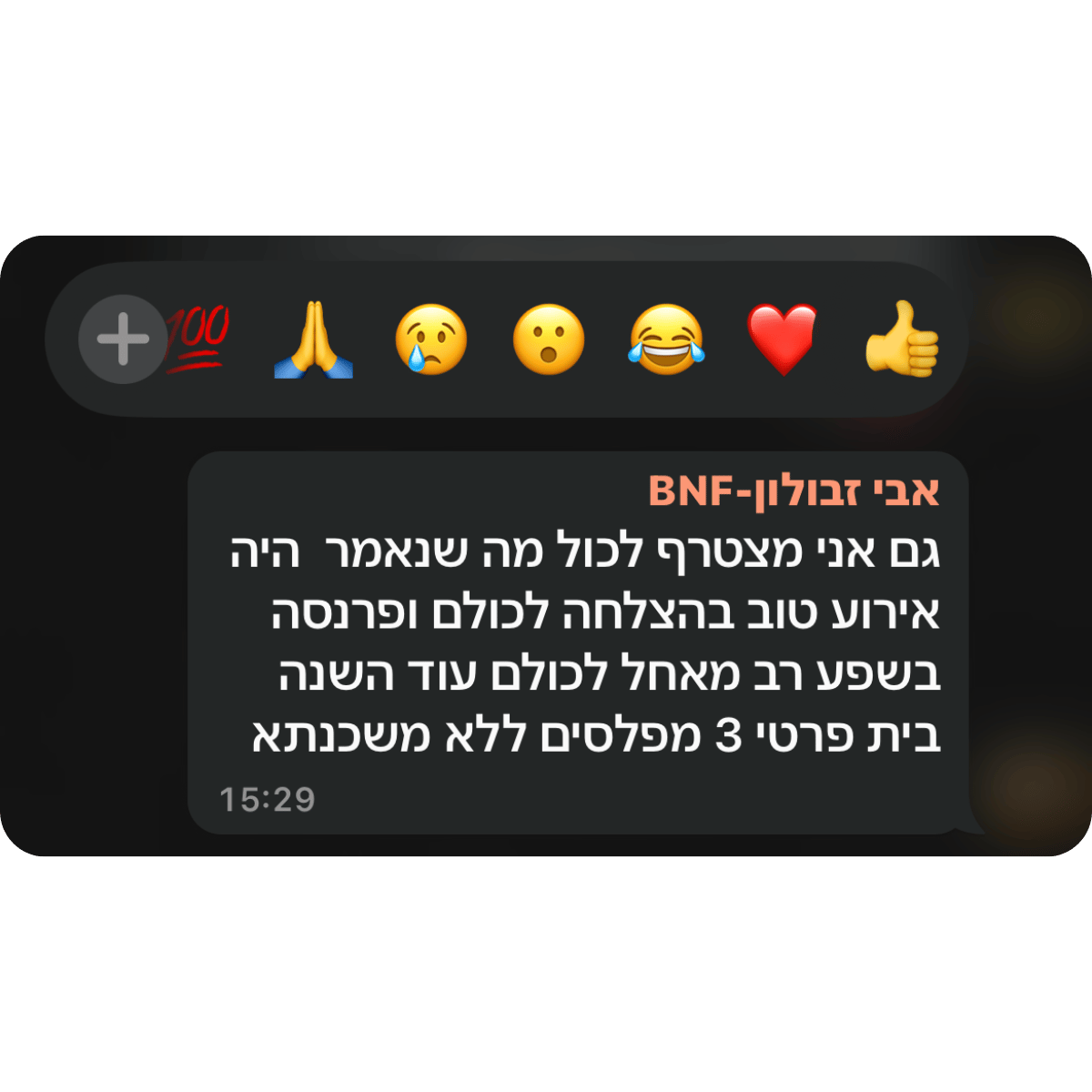 קהילת-BNF-תגובות-מאירוע-השקה-33.png
