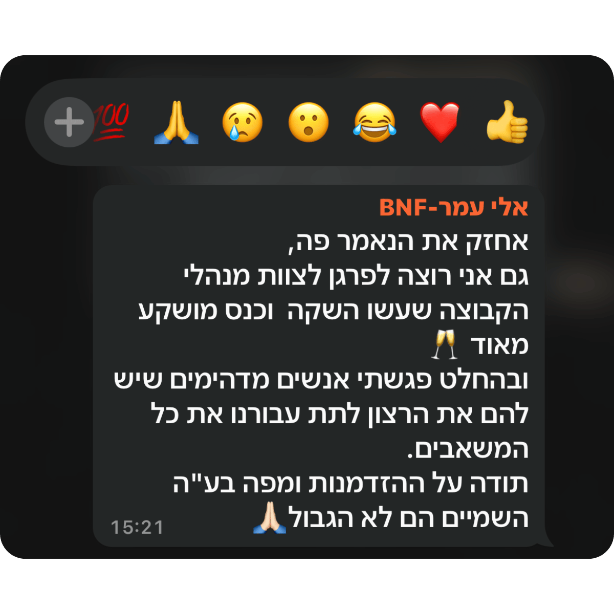 קהילת-BNF-תגובות-מאירוע-השקה-34.png
