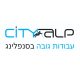 city alp עבודות גובה בסנפלינג
