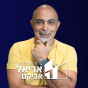 אדם בר זיו תמונת פרופיל