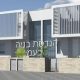 אמנון אהרון הנדסת בניה