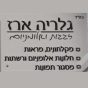 גלריה ארז תמונת פרופיל
