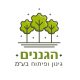 הגננים לוגו