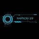 יניב טכנולוגיות