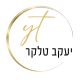 יעקב טלקר שמאי