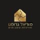 מוריאל גרומט לוגו
